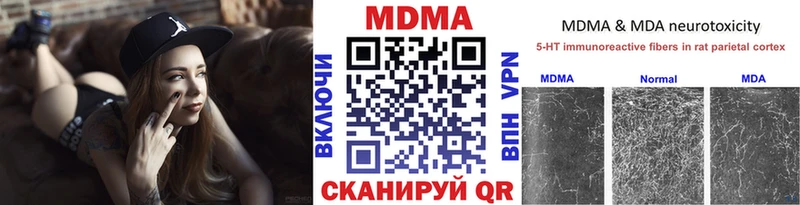 МДМА молли  купить   Волгоград 