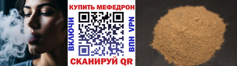Мефедрон мяу мяу  OMG ссылка  Волгоград 