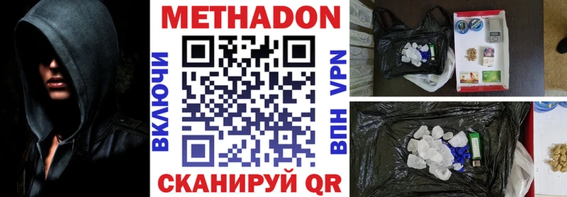 Метадон methadone  hydra как зайти  Волгоград 
